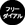 フリーコール