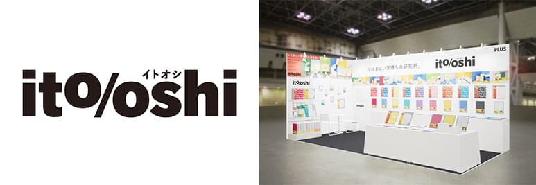 プラス、推し活のリアルを応援する整理・収納用品の新シリーズ「ito/oshi (イトオシ)」を今秋発売