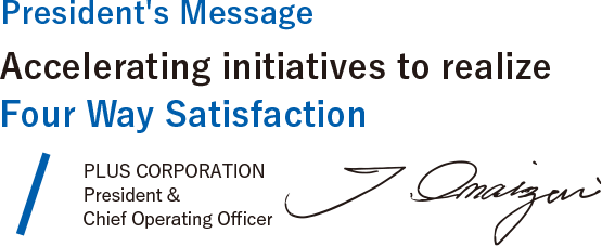 Steadfast in our unchanged mission, we will put social optimality into practice PLUS CORPORATION President & Chief Operating Officer 今泉忠久