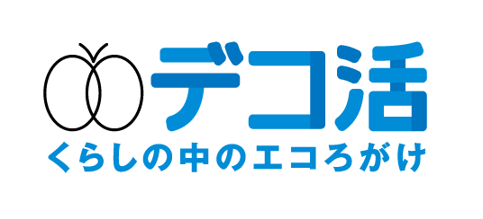 デコ活 ロゴ